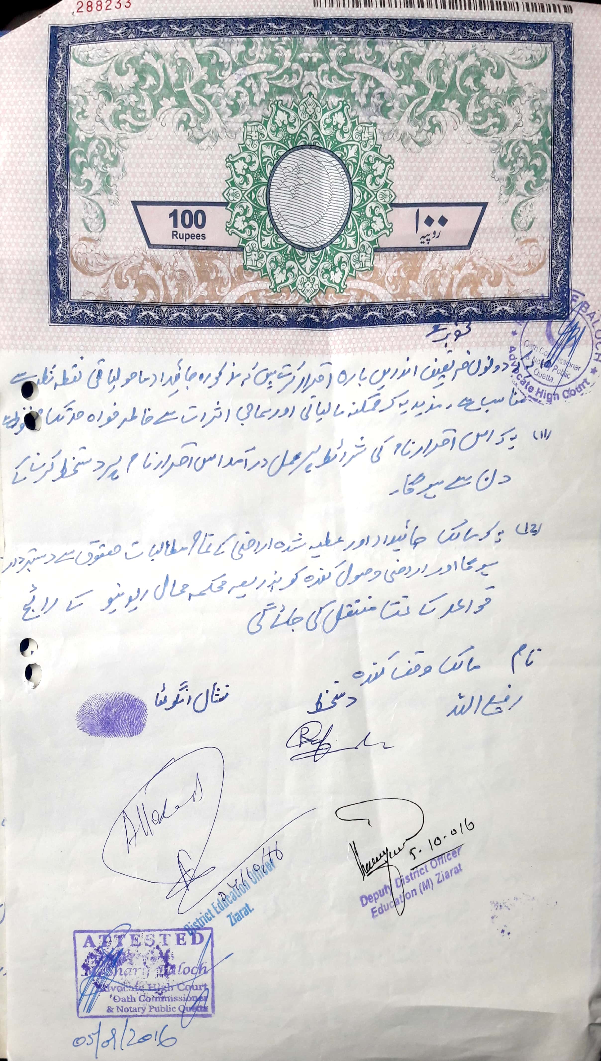 Land Mutation Notification